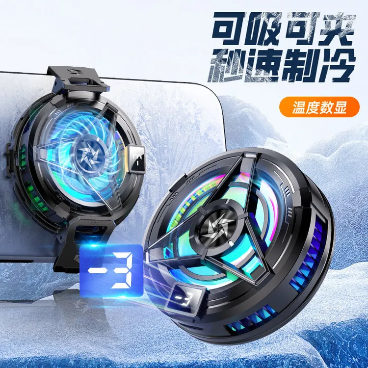 半导体手机散热器磁吸智能数显TEC制冷器背夹式游戏直播降温神器