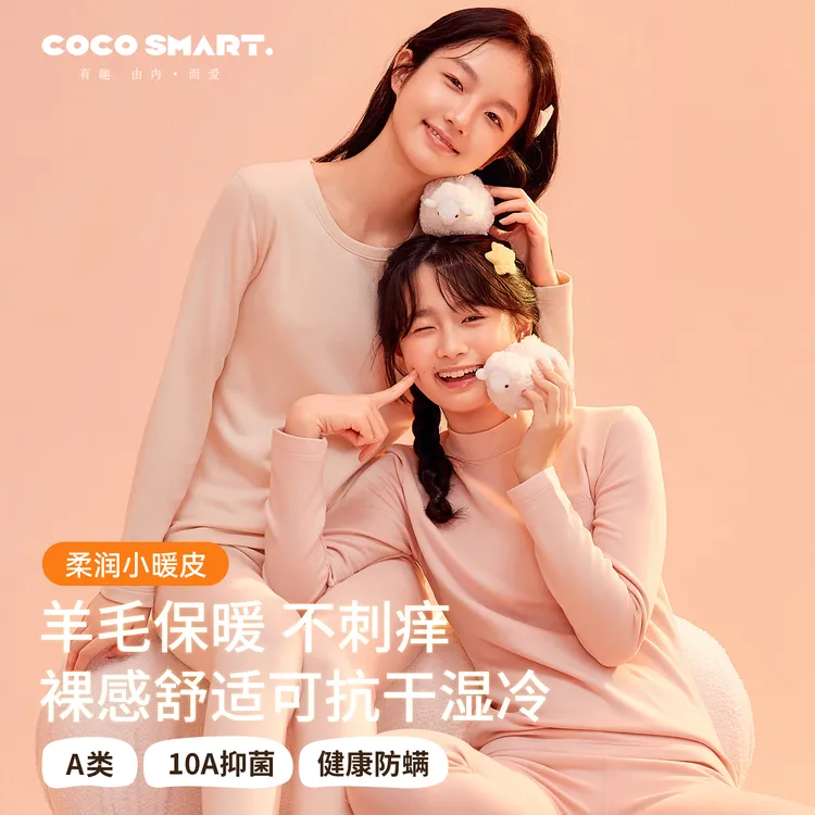 莫代尔羊毛女大童德绒少女保暖内衣套装初中生秋衣秋裤加绒加厚