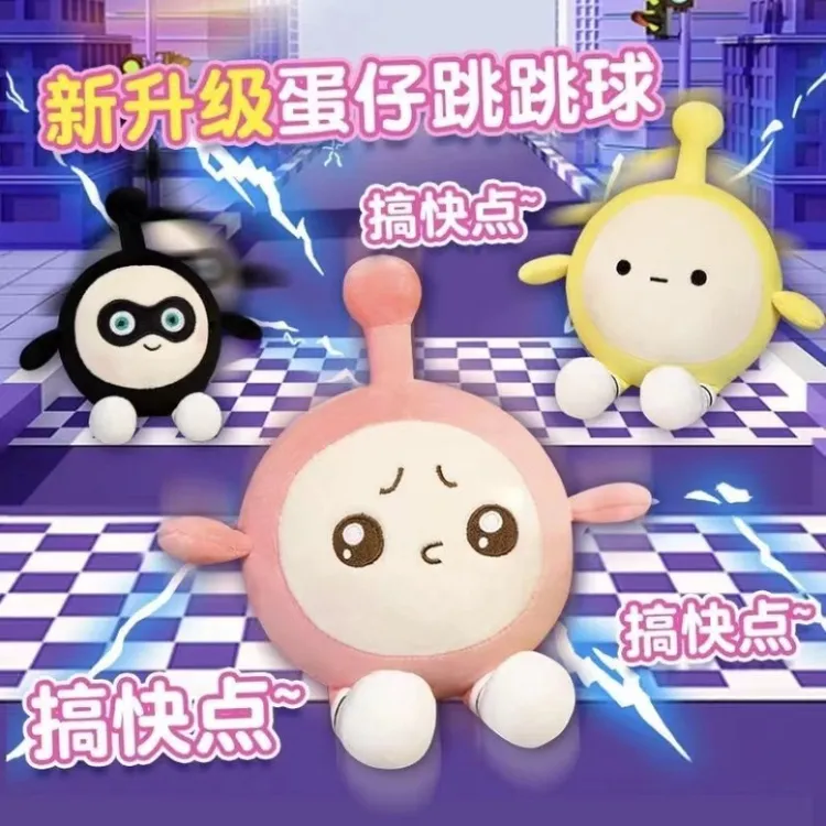 跳动宝宝学舌公仔电动玩偶遥控会说话唱歌益智毛绒蛋仔玩具派对