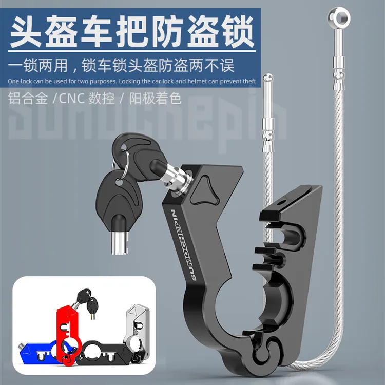 电动车车把锁防盗手把锁摩托车刹车锁头盔锁铝合金车把牛角锁