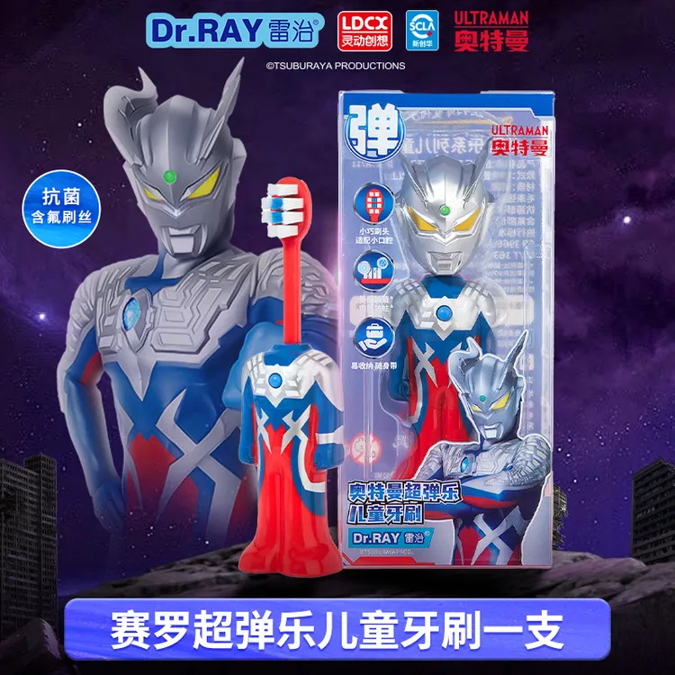 灵动创想迪迦泰迦奥特曼超弹乐儿童牙刷伸缩奥特曼玩具男童6-12岁