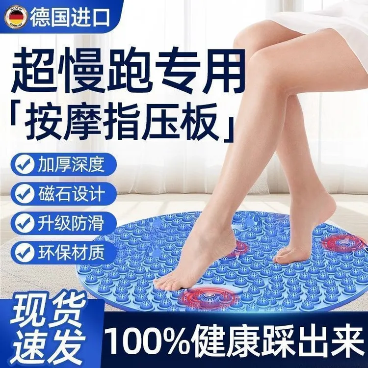德国脚趾板圆形指压板原地慢跑脚压板足底按摩跑步脚趾运动指压板