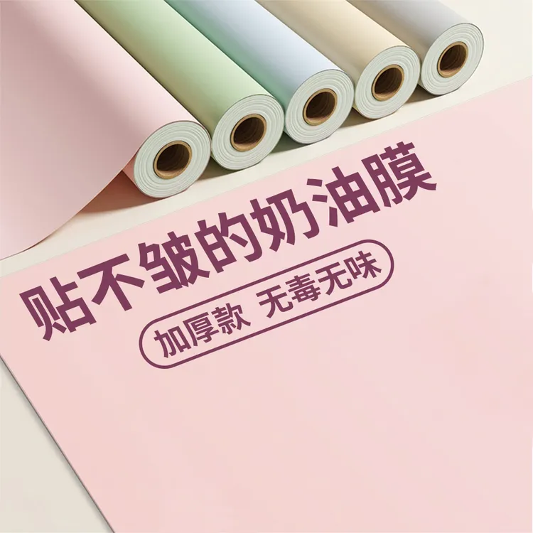 肤感防水墙贴墙纸自粘防水防潮桌面改造宿舍墙面橱柜桌面柜子贴纸