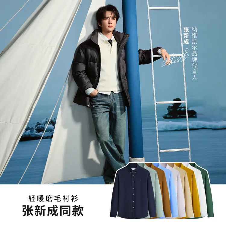 【明星同款】Navigare意大利小帆船休闲都市风长袖衬衫男纯棉牛津纺