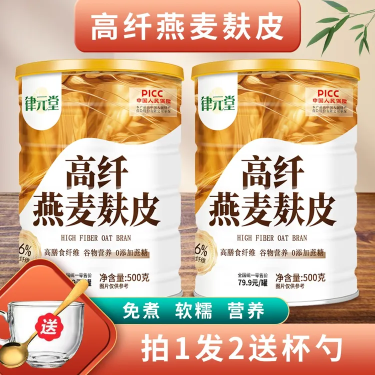 【正品保障】拍一发二 高纤燕麦麸皮0添加蔗糖*澳洲燕麦麸皮*早餐