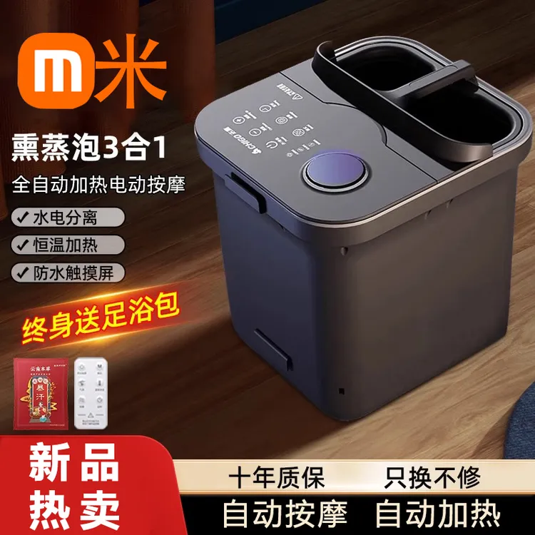 米品新款全自动泡脚桶家用恒温加热电动按摩足底足浴洗脚桶足浴盆