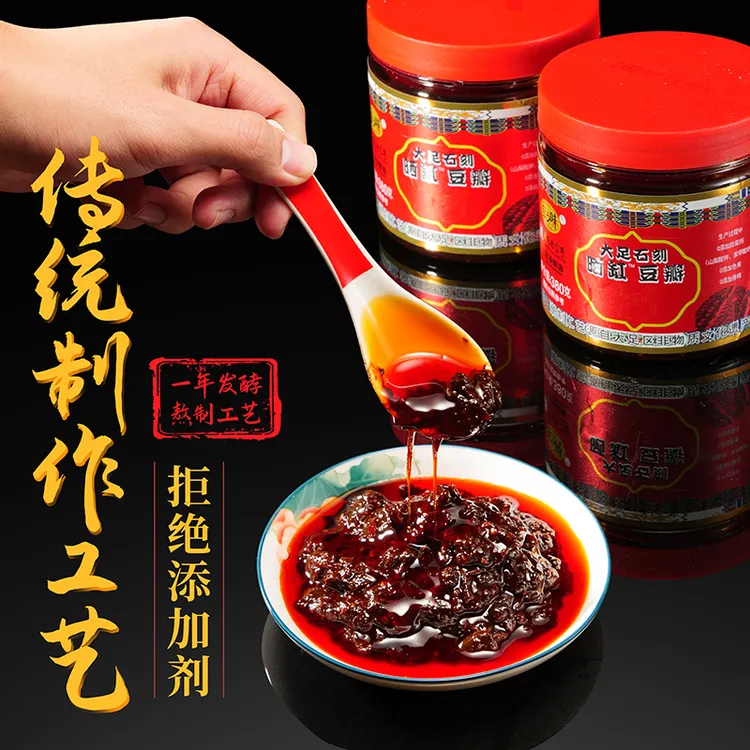 小杨妹非遗重庆老字号大足石刻晒缸豆瓣两瓶酱香浓郁红油鲜亮豆瓣酱