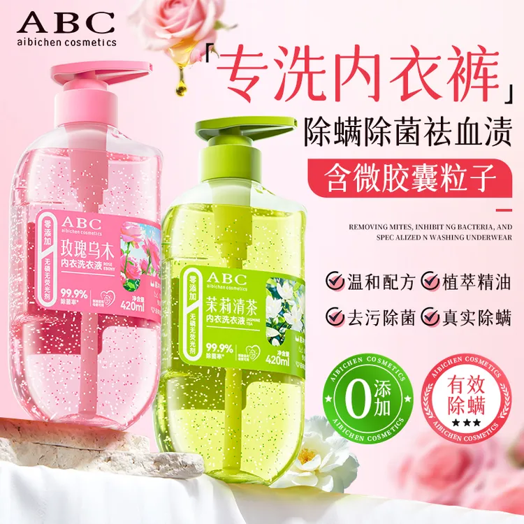 玫瑰乌木内衣洗衣液母婴可用微胶囊粒子茉莉清茶除菌除螨血渍留香