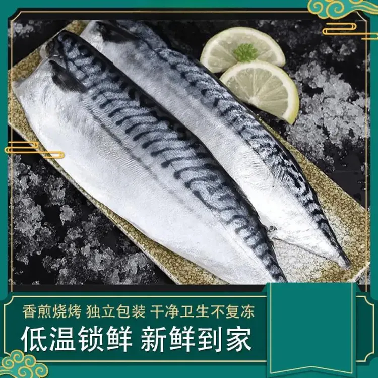 【低脂高蛋白】深海捕捞青花鱼健身餐无油煎鲜嫩美味日料方便速食