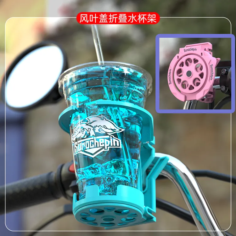 摩托车水杯架折叠收纳创意趣味电动车水杯架奶茶水壶支架配件