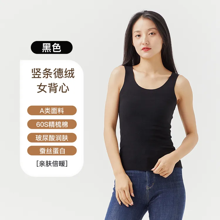 大小派秋冬女士吸汗圆领亲肤保暖背心