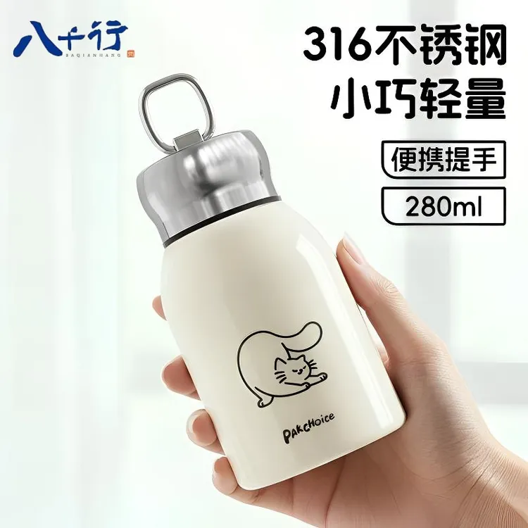 可爱迷你保温杯小巧便携水杯女生高颜值不锈钢口袋杯随身杯咖啡杯