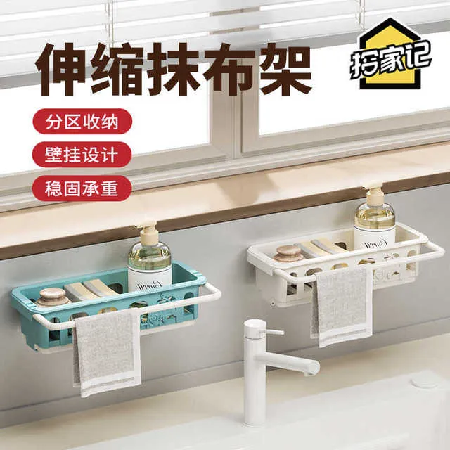 厨房伸缩水槽收纳架抹布架免打孔台面置物架壁挂式调料架子沥水篮