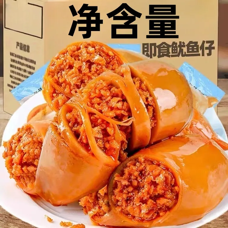鱿鱼仔满籽墨鱼仔开袋即食小包装海味休闲零食海鲜特产大个装净重