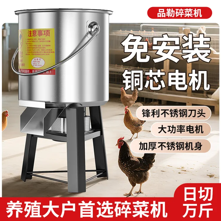 铡草机切菜机不锈钢碎菜机喂鸡蔬菜切碎机饲料粉碎机养殖用打碎机商品图