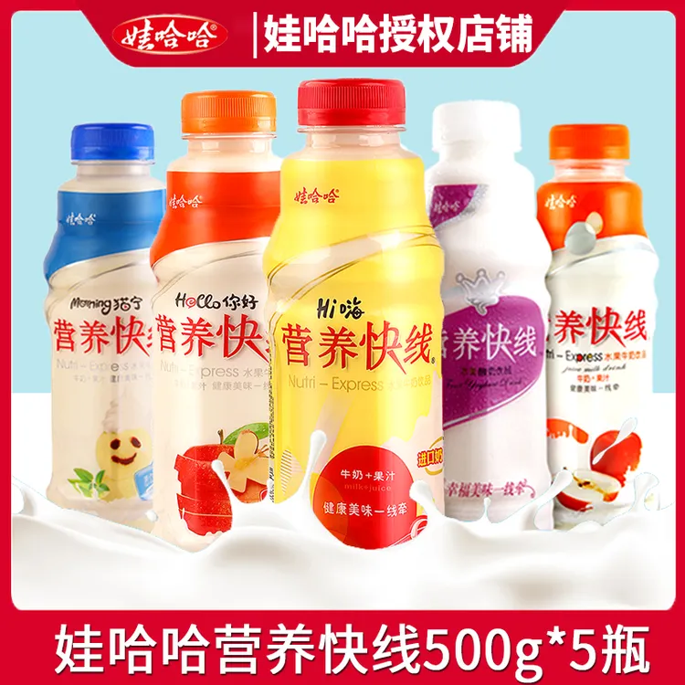 娃哈哈营养快线500g*5瓶营养早餐乳饮料草莓椰子红枣山楂香蕉味