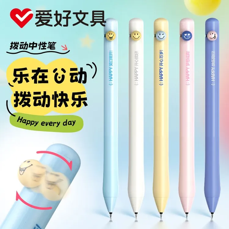 爱好笑脸笔ST笔尖拨动中性笔学生刷题速干黑0.5书写工具握感黑笔