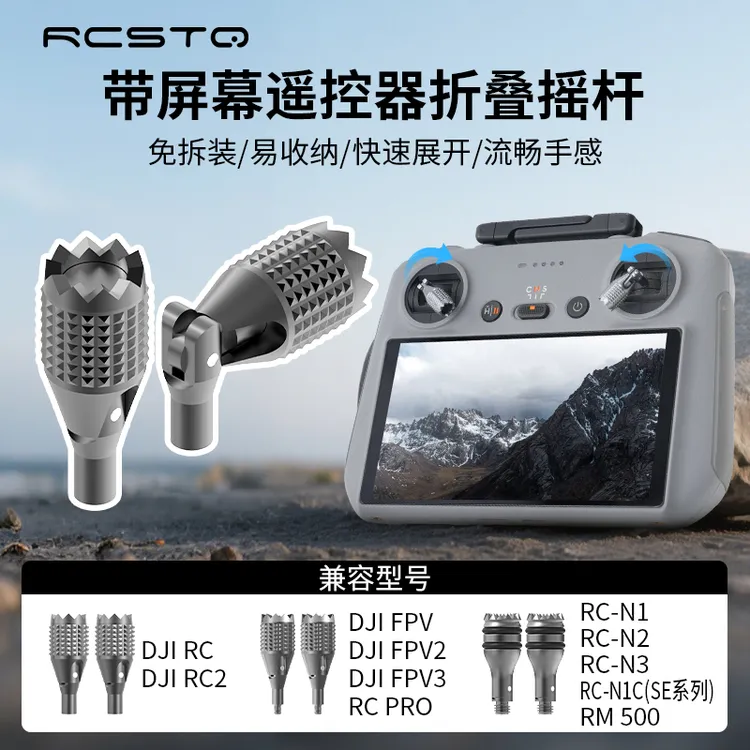 无人机遥控器通用折叠摇杆带屏遥控rc2普控rcn neo2 大疆mini5pro
