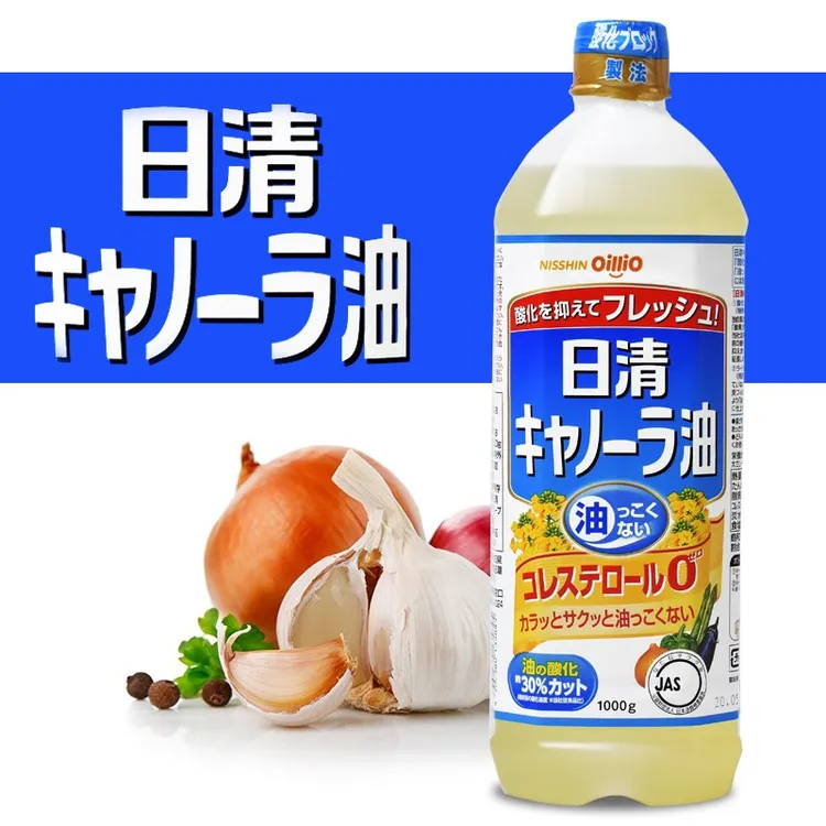 【2瓶】日本日清食用菜籽油 1000g