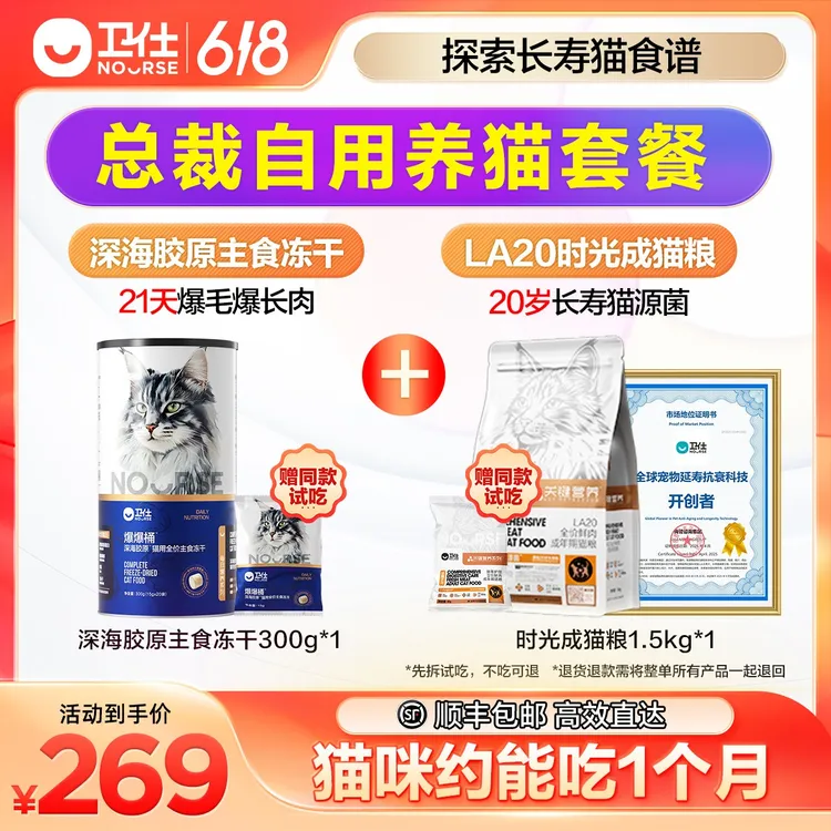 【总裁养猫】卫仕LA20猫粮成猫幼猫时光粮改善肠胃爆爆桶主食冻干商品图