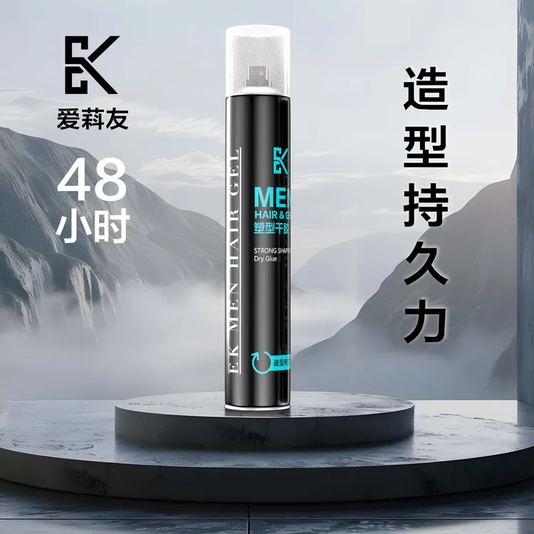 发胶喷雾男士男女通用高颅顶速干定型留香清新强力塑型自然蓬松
