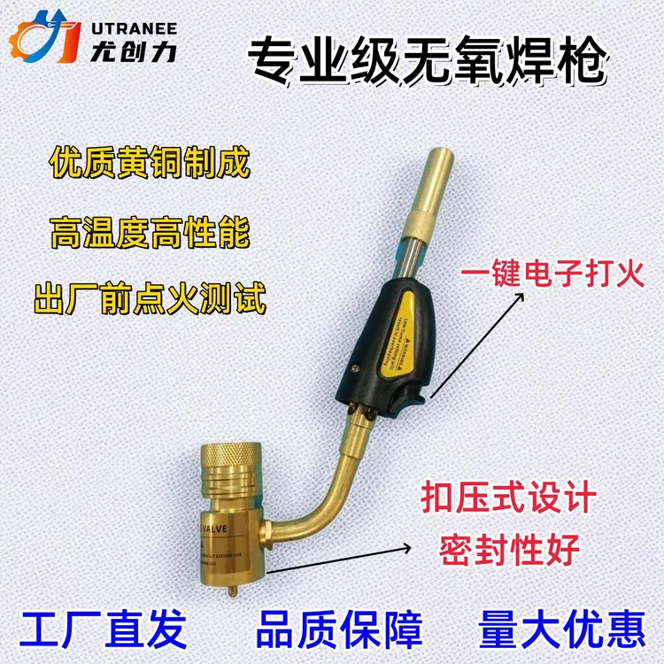 高温无氧焊枪MAPP气体维修小型空调便携式冰箱铜管焊接焊炬一体
