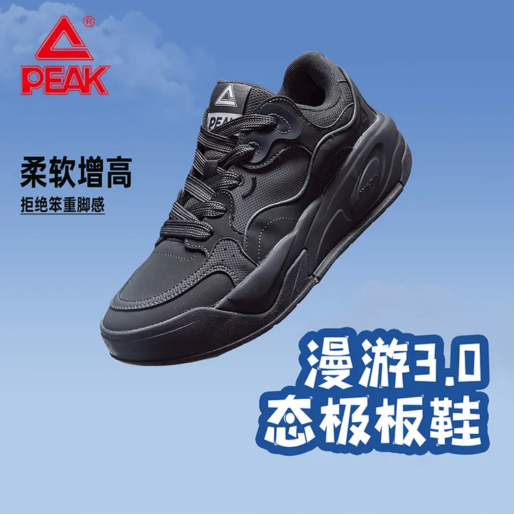 匹克态极漫游3.0板鞋男冬季新款厚底增高面包鞋休闲鞋女-DB540247