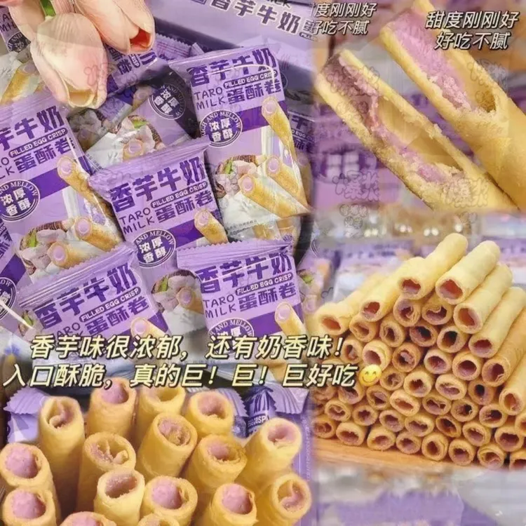 芋泥蛋卷早餐整箱休闲办公网红饼干休闲酥脆美味好吃点心食品零食