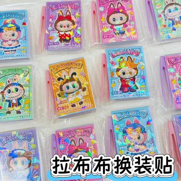 小兔布布涂色换装豆豆本二合一迷你豆豆本可爱卡通创意贴纸玩具