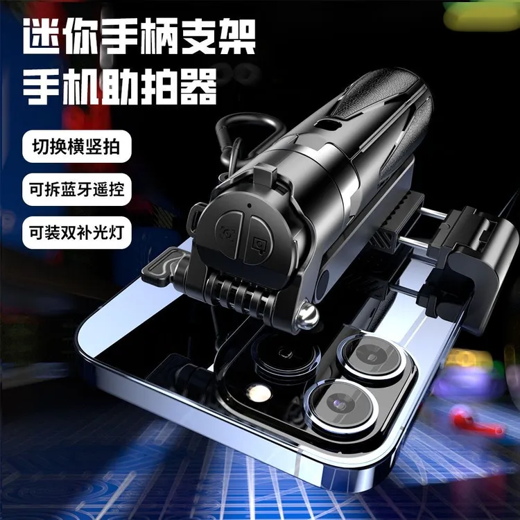 [苏哈变焦大师]通用蓝牙自拍杆旅游便携四脚架手持拍照神器助拍器