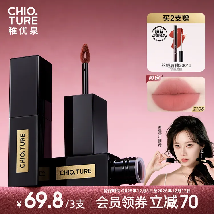 【官方旗舰店】稚优泉小黑管精华唇釉4g遮唇纹不易掉色显嫩显白