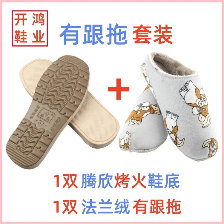 【买5送1】手工编织烤火底加法兰绒加拱拖鞋帮手工棉拖鞋棉拖鞋鞋底