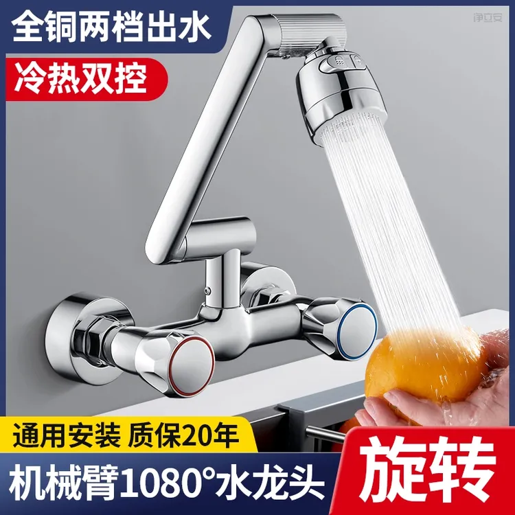 JIUMOW厨房入墙式水龙头冷热双开双控洗碗池可旋转洗菜盆池混水阀