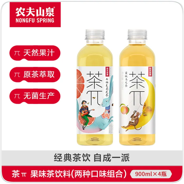 【农夫山泉】 茶π茶派果味茶饮料900ml*4 瓶 多口味组合