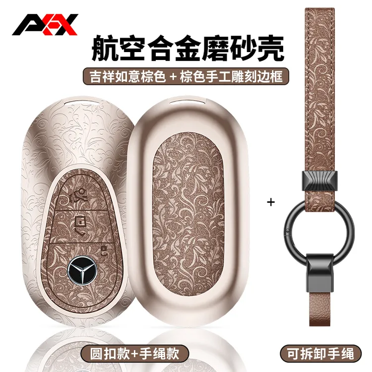 AKAX适用奔驰钥匙套新E300l/E260/C260l男2026款壳GLC300L包扣S级