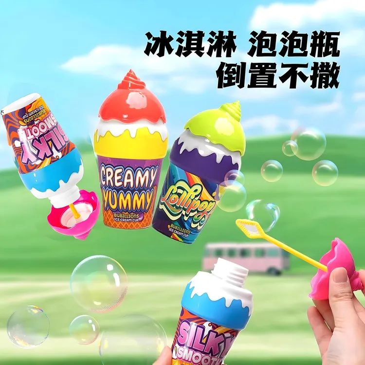 冰淇淋泡泡瓶泡泡液玩具水儿童吹泡泡水不漏液玩具玩具儿童户外