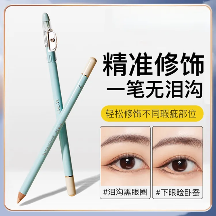 C-遮瑕笔遮皱纹眼袋黑眼圈细纹斑点痘印细腻自然便携遮瑕笔新手