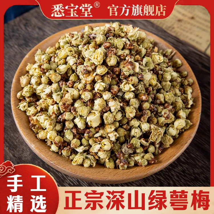 【官方正品】绿梅花绿萼梅白梅花花茶绿梅花玫瑰花干花泡水优质干货