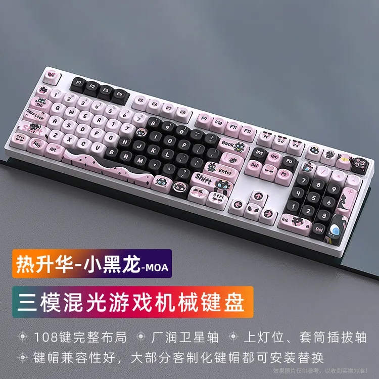 黑吉蛇H108机械键盘三模2.4G蓝牙无线有线混光热插拔家用商务外设