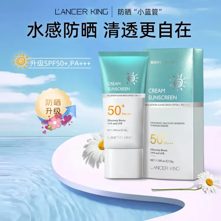 【拍一发二】【防晒+隔离+遮瑕+清爽】SPF50+防晒乳不搓泥