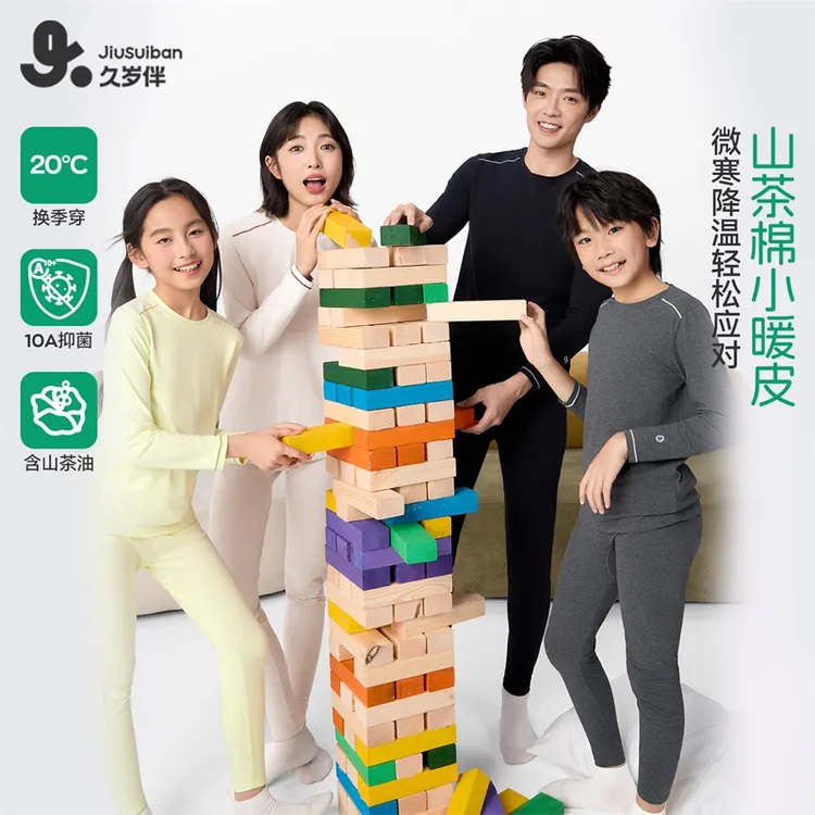 【10℃~20℃山茶棉】久岁伴儿童秋衣秋裤男女童2026秋冬保暖内衣套装商品图