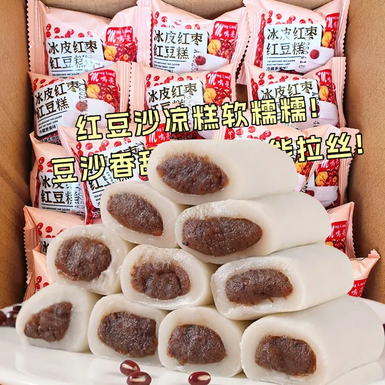 冰皮红枣红豆糕软糯爆款网红传统糕点条头糕办公室零食点心下午茶