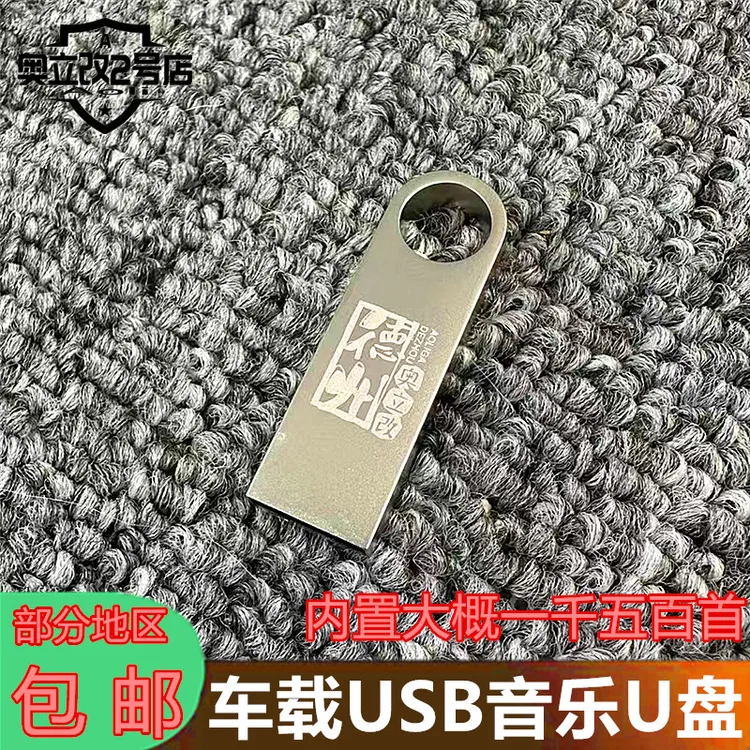汽车载歌曲2025新款热歌网红流行经典音乐无损车用CD机 Type-c