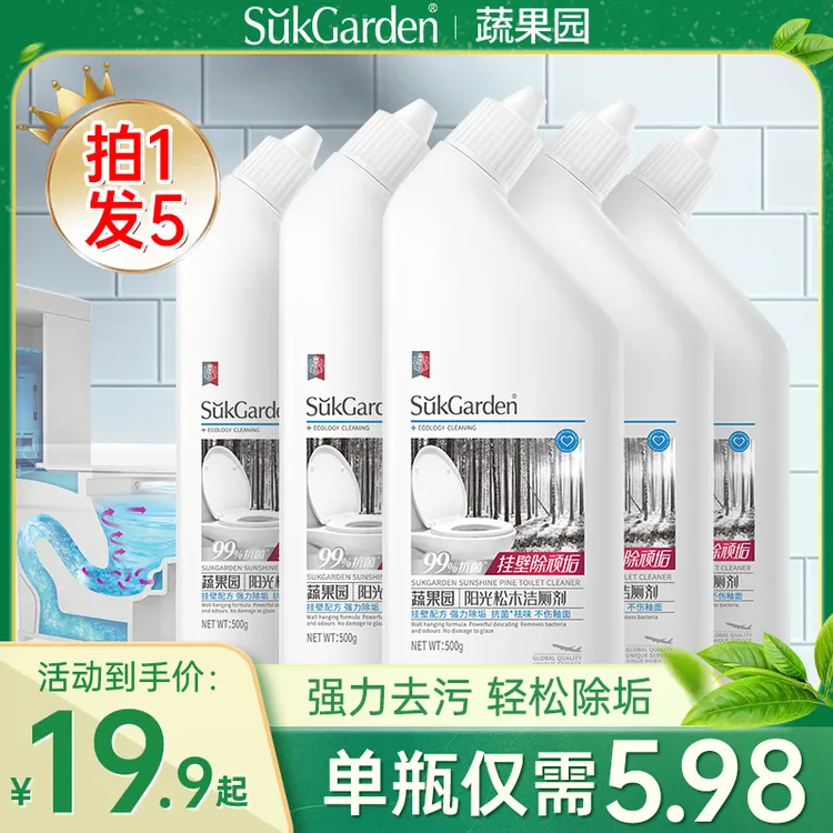 蔬果园阳光松木洁厕灵除臭除垢留香去黄洁厕剂进口卫生间家用祛味