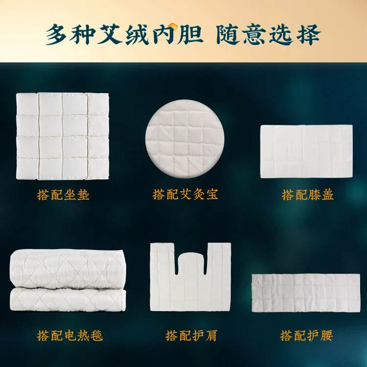 各种款式艾绒内胆内芯填充护膝艾草艾绒芯艾灸片艾灸宝内胆棉否