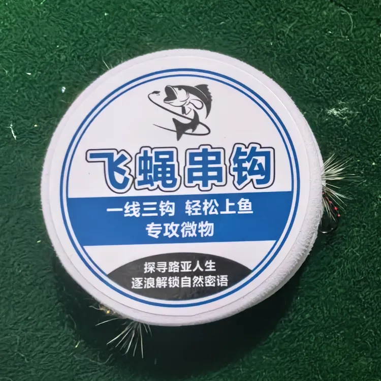 摇蚊飞蝇钩串钩假饵苍蝇白条马口溪哥翘嘴路亚微物倒钓绑好线组饵