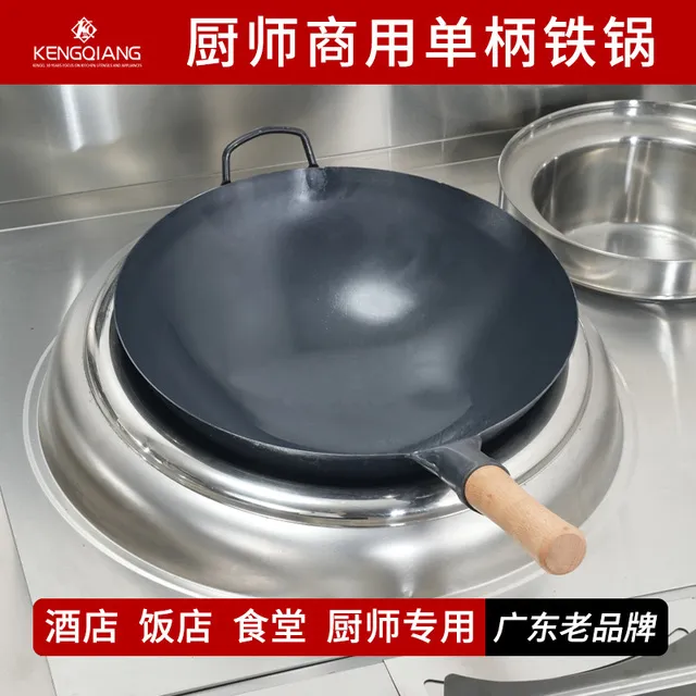 卢润手打铁锅老式商用不粘炒菜锅饭店厨师专用无涂层熟铁锅已开锅