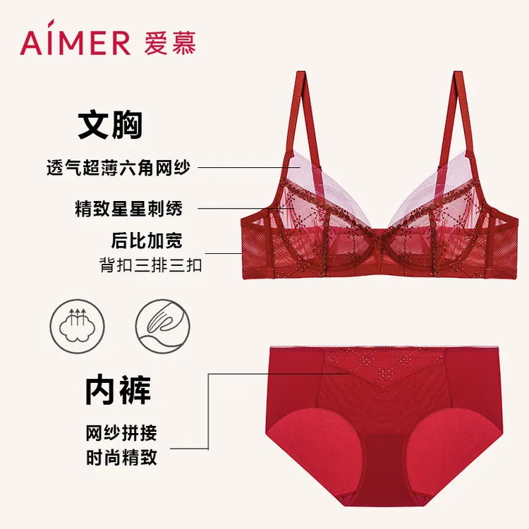 爱慕【星耀】3/4/薄杯蕾丝文胸套装女士性感聚拢大胸显小内衣小裤套