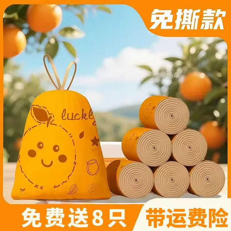 心想事“橙”免撕抽绳家用加大加厚垃圾袋手提免费送8只