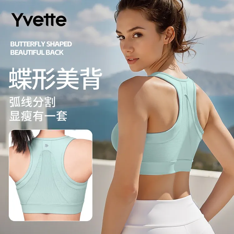 【达人】薏凡特蝶形美背方格纹肌理 高强度运动内衣 前拉链百搭健身